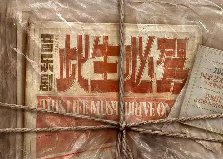 音乐剧《此生必驾》